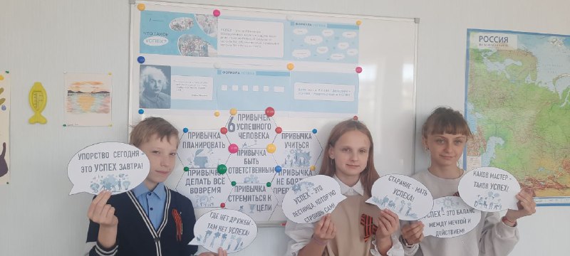 Что такое успех?.