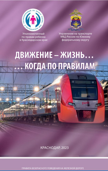Движение - жизнь....Когда по правилам..